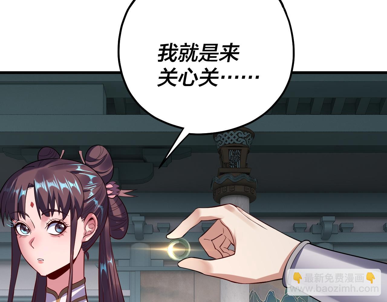 我！天命大反派（隔週雙更） - 第169話 溫存(3/3) - 2