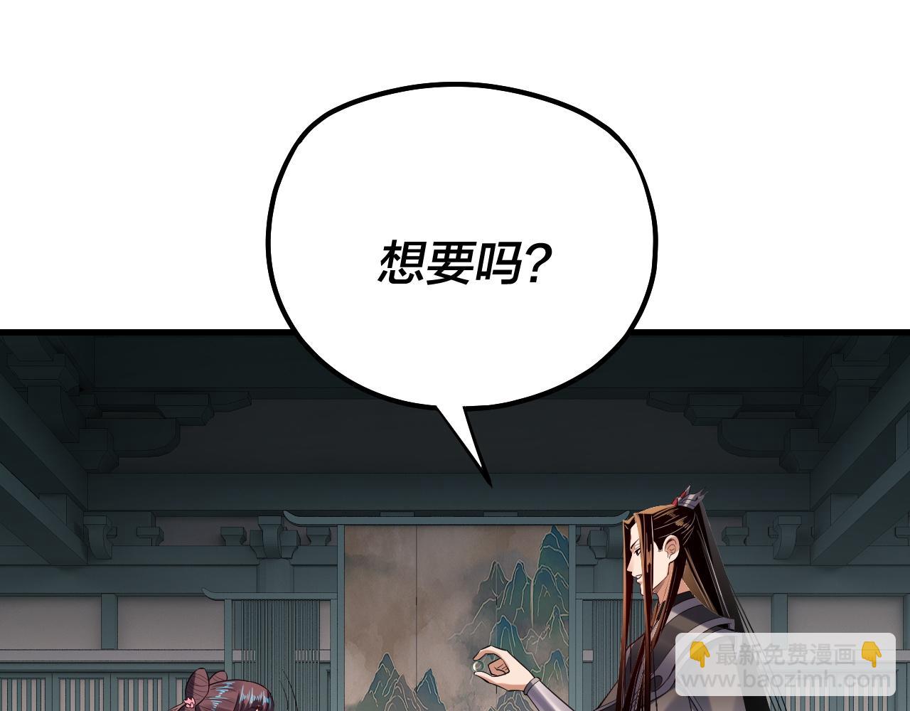 我！天命大反派（隔週雙更） - 第169話 溫存(3/3) - 6