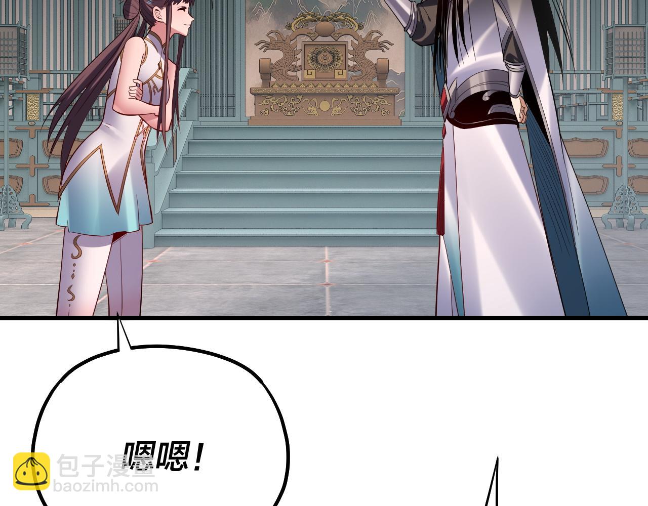 我！天命大反派（隔週雙更） - 第169話 溫存(3/3) - 7