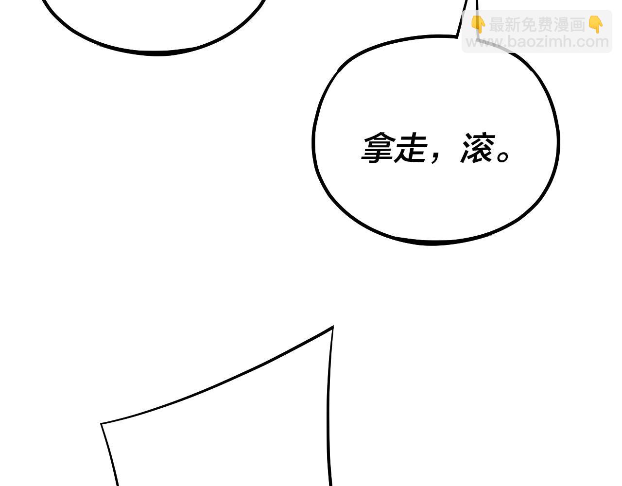 我！天命大反派（隔週雙更） - 第169話 溫存(3/3) - 1