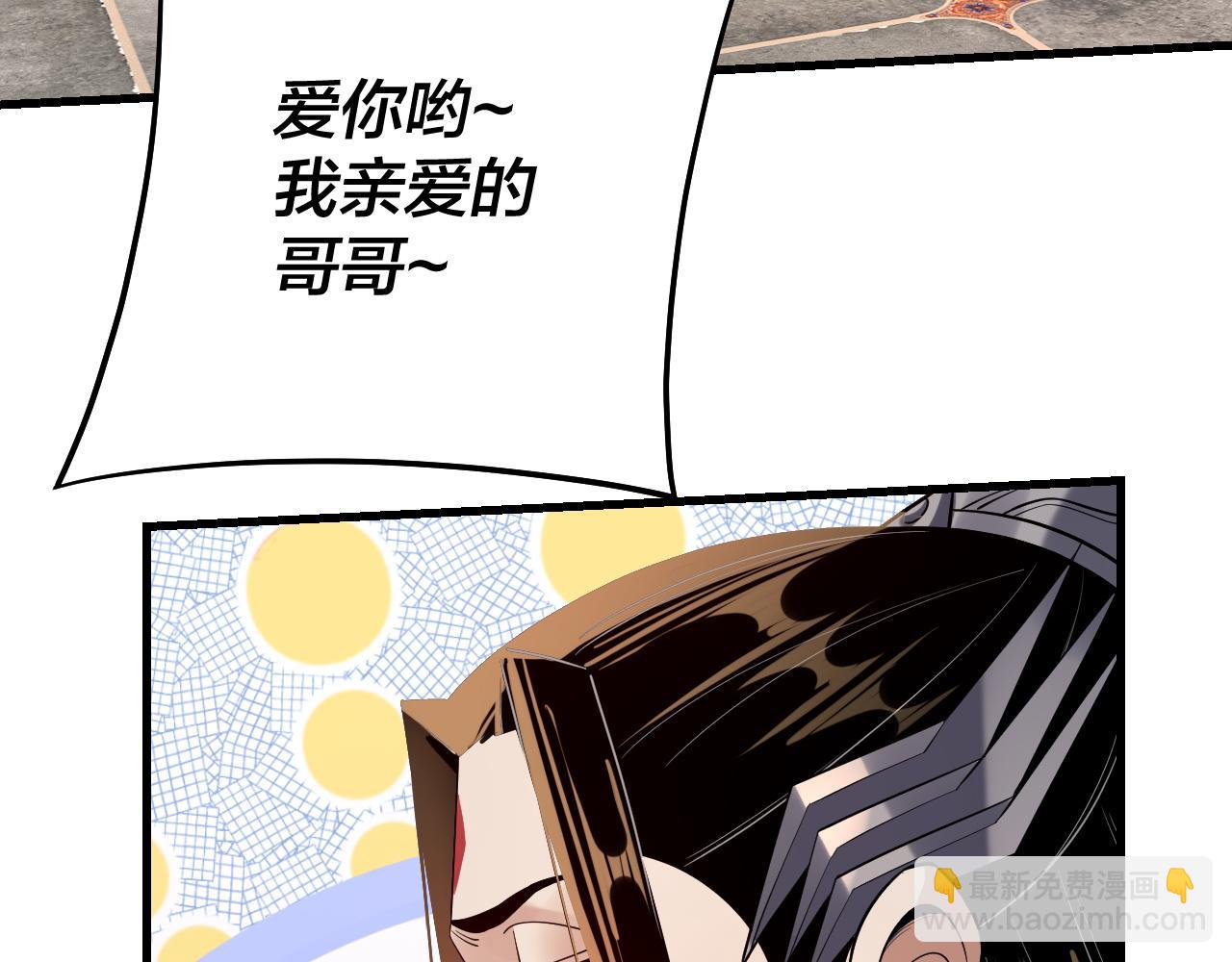 我！天命大反派（隔週雙更） - 第169話 溫存(3/3) - 4