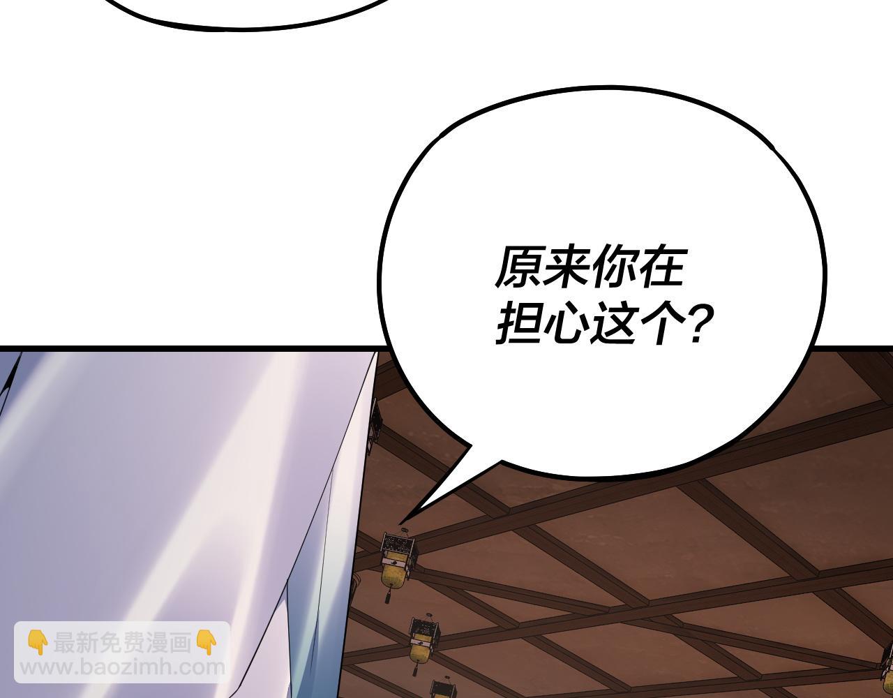 我！天命大反派（隔週雙更） - 第169話 溫存(1/3) - 5