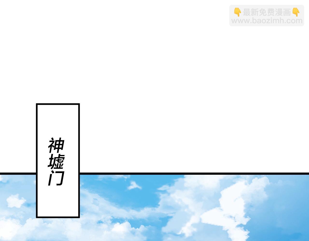 我！天命大反派（隔週雙更） - 第169話 溫存(3/3) - 6