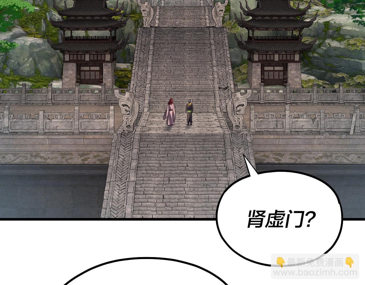 我！天命大反派（隔週雙更） - 第169話 溫存(3/3) - 1