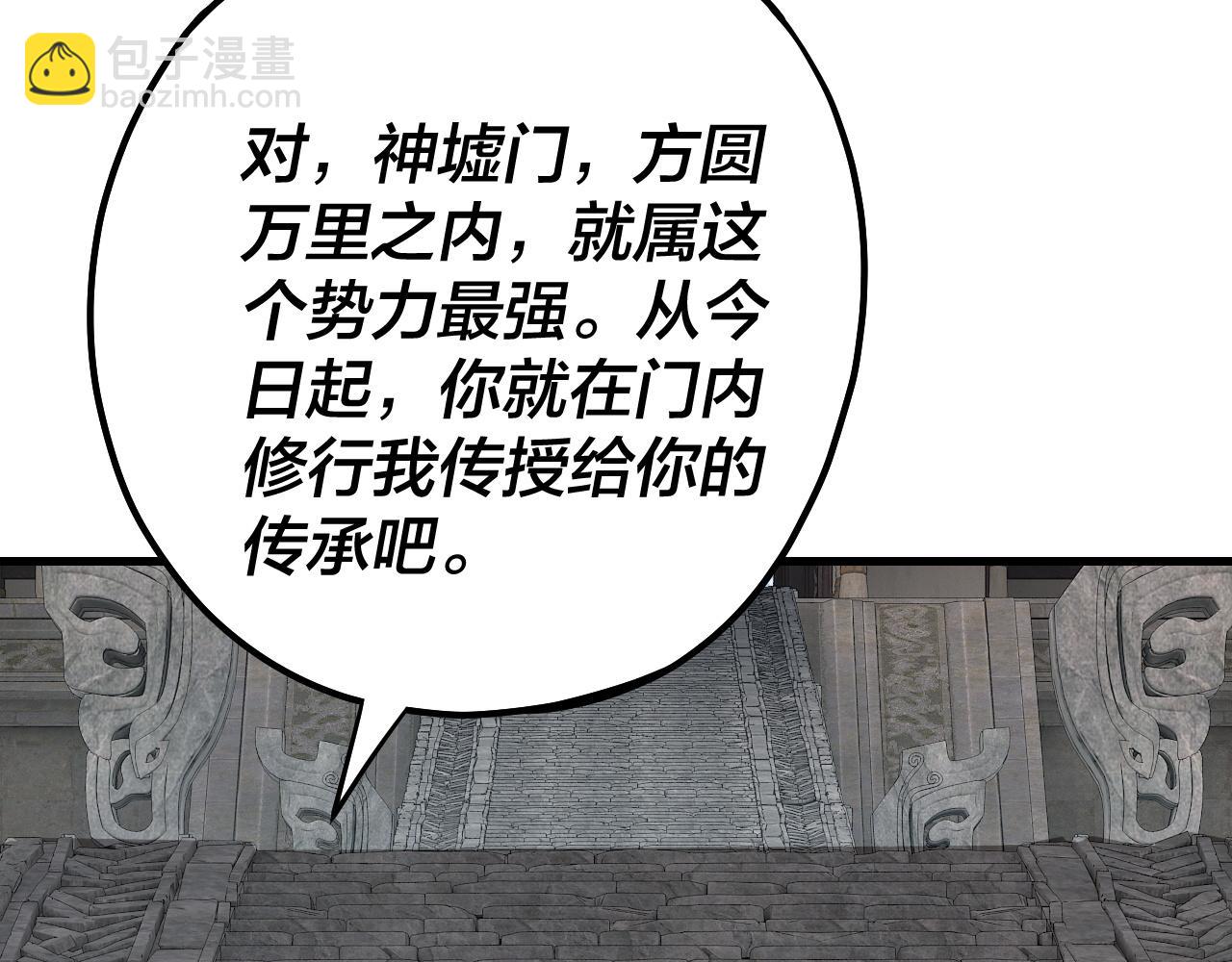 我！天命大反派（隔週雙更） - 第169話 溫存(3/3) - 2