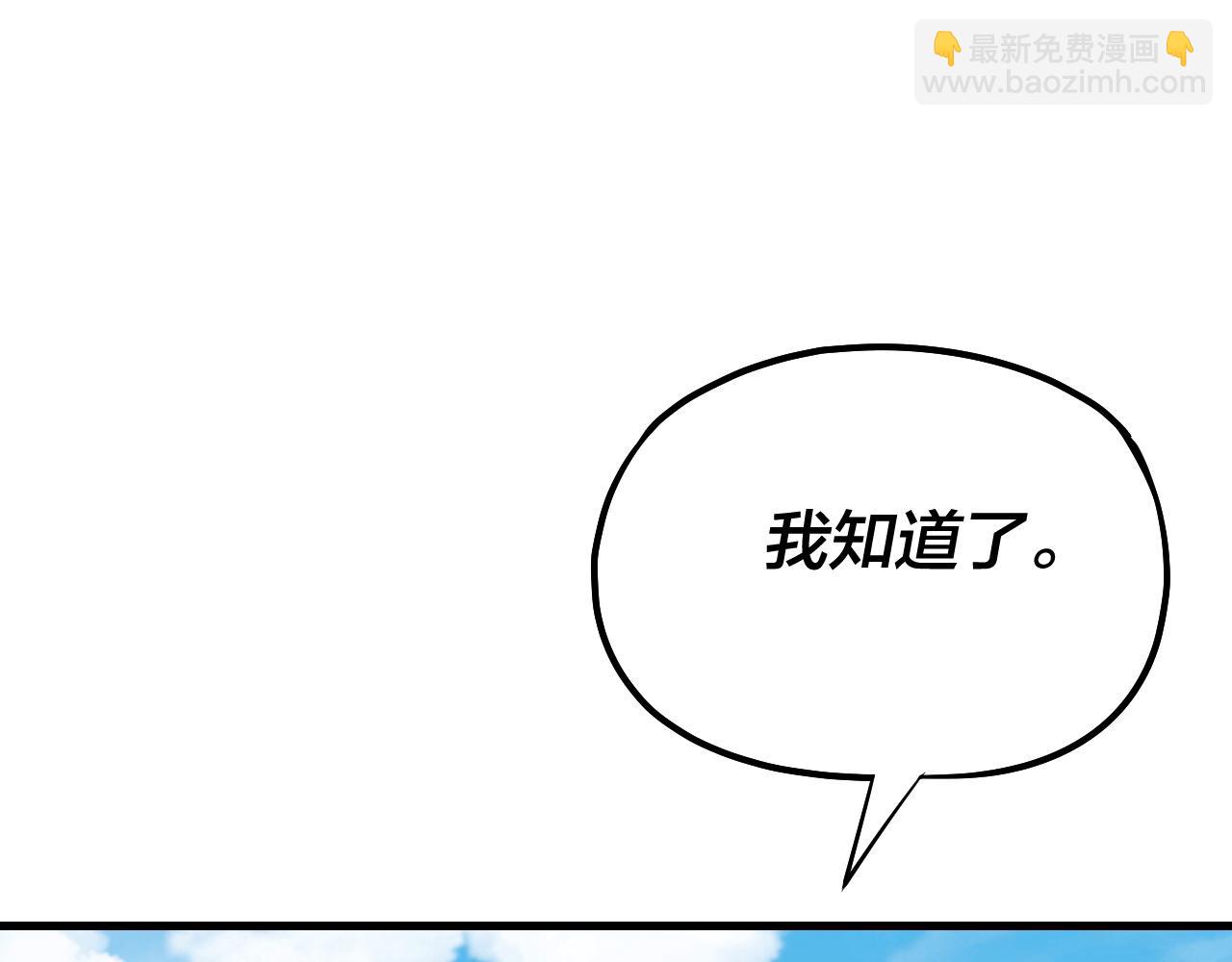 我！天命大反派（隔週雙更） - 第169話 溫存(3/3) - 5