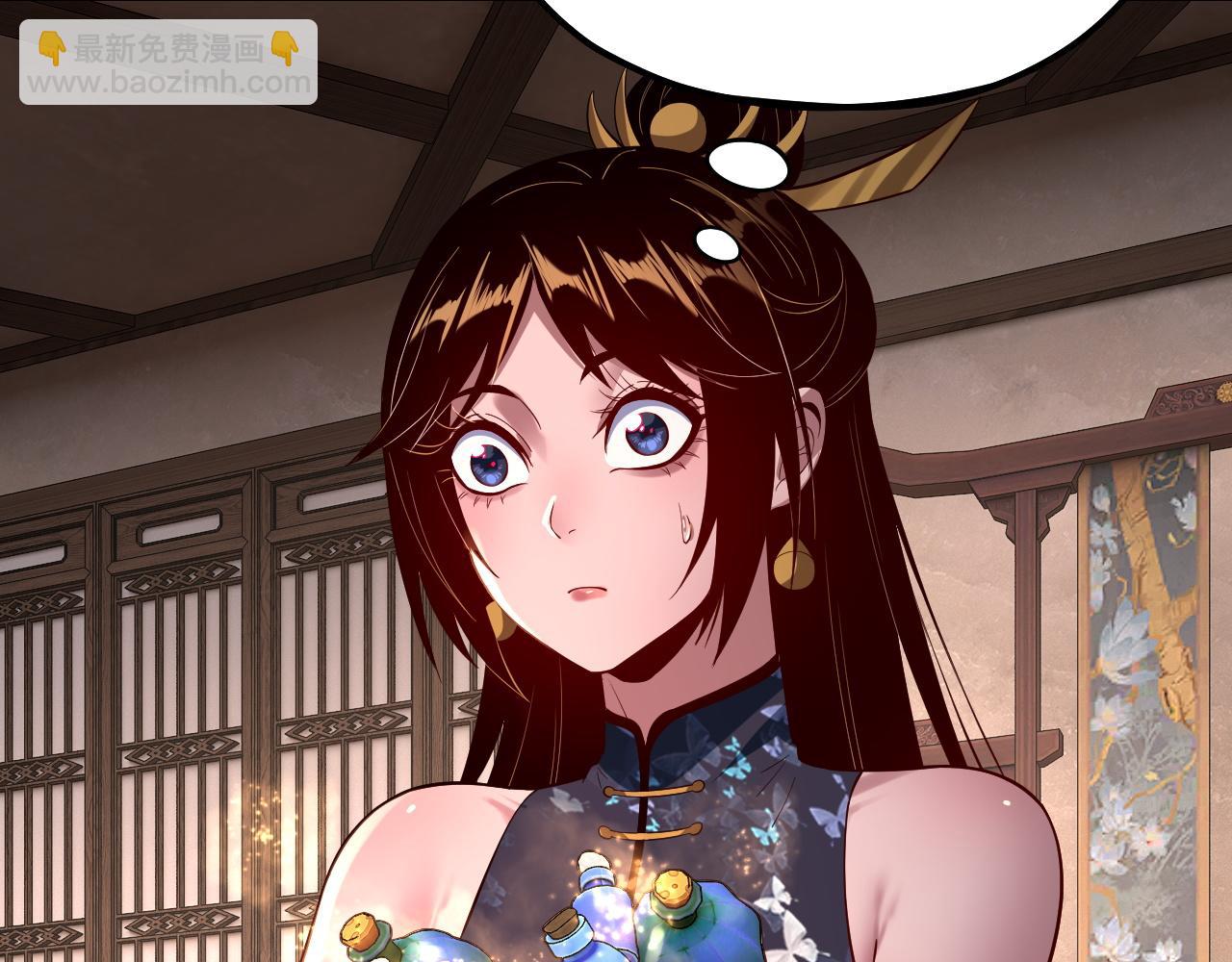 我！天命大反派（隔週雙更） - 第169話 溫存(1/3) - 3