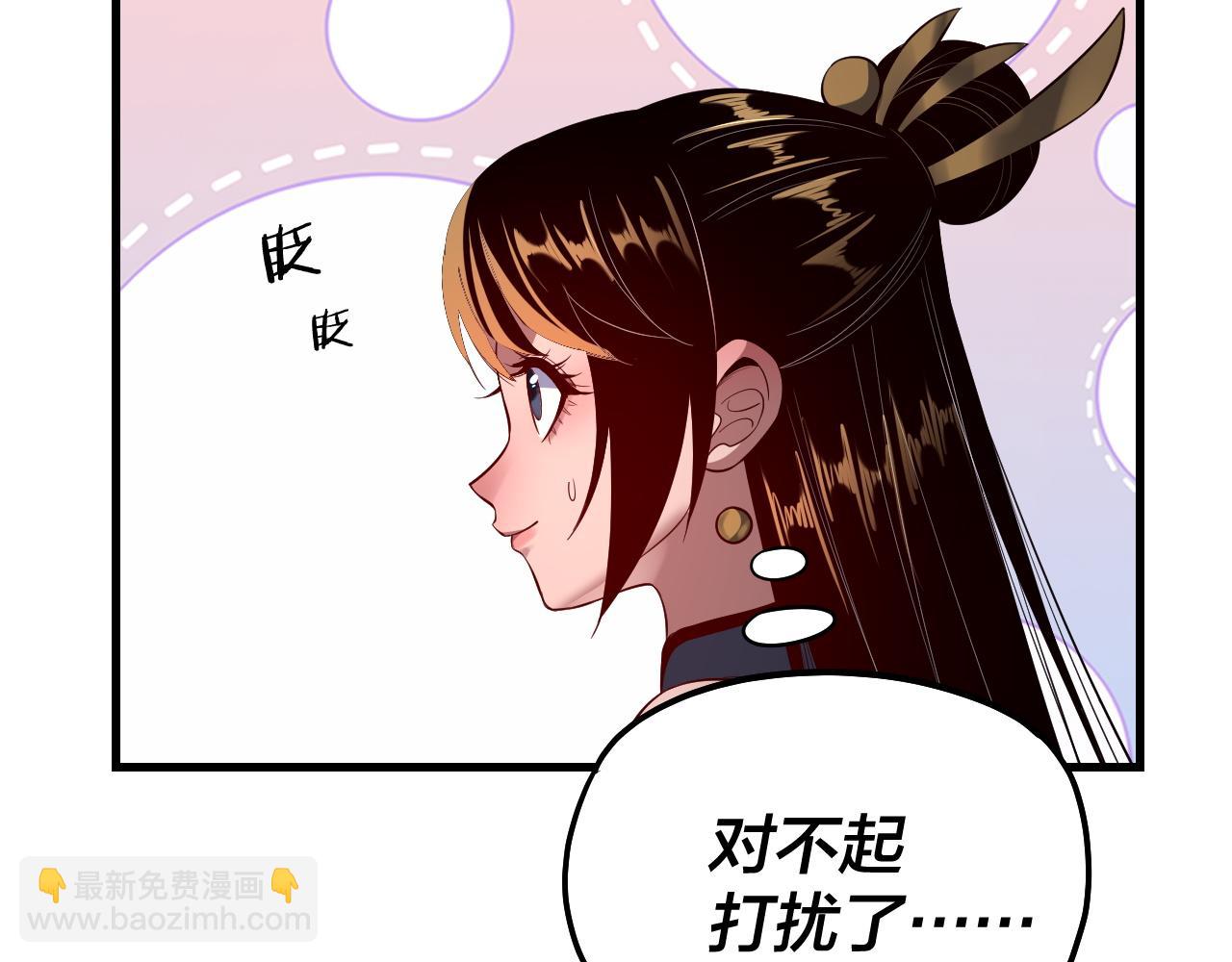 我！天命大反派（隔週雙更） - 第169話 溫存(1/3) - 7