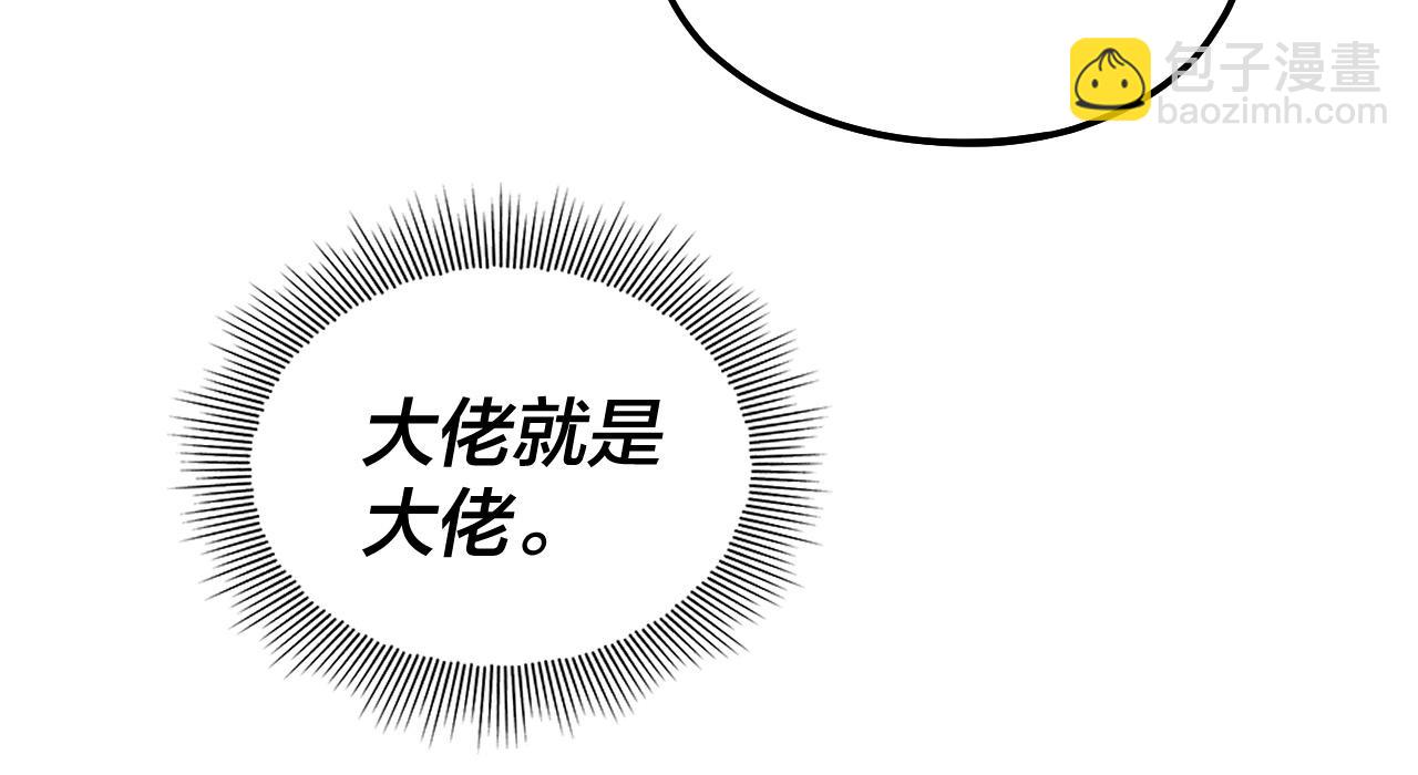 我！天命大反派（隔週雙更） - 第169話 溫存(1/3) - 8