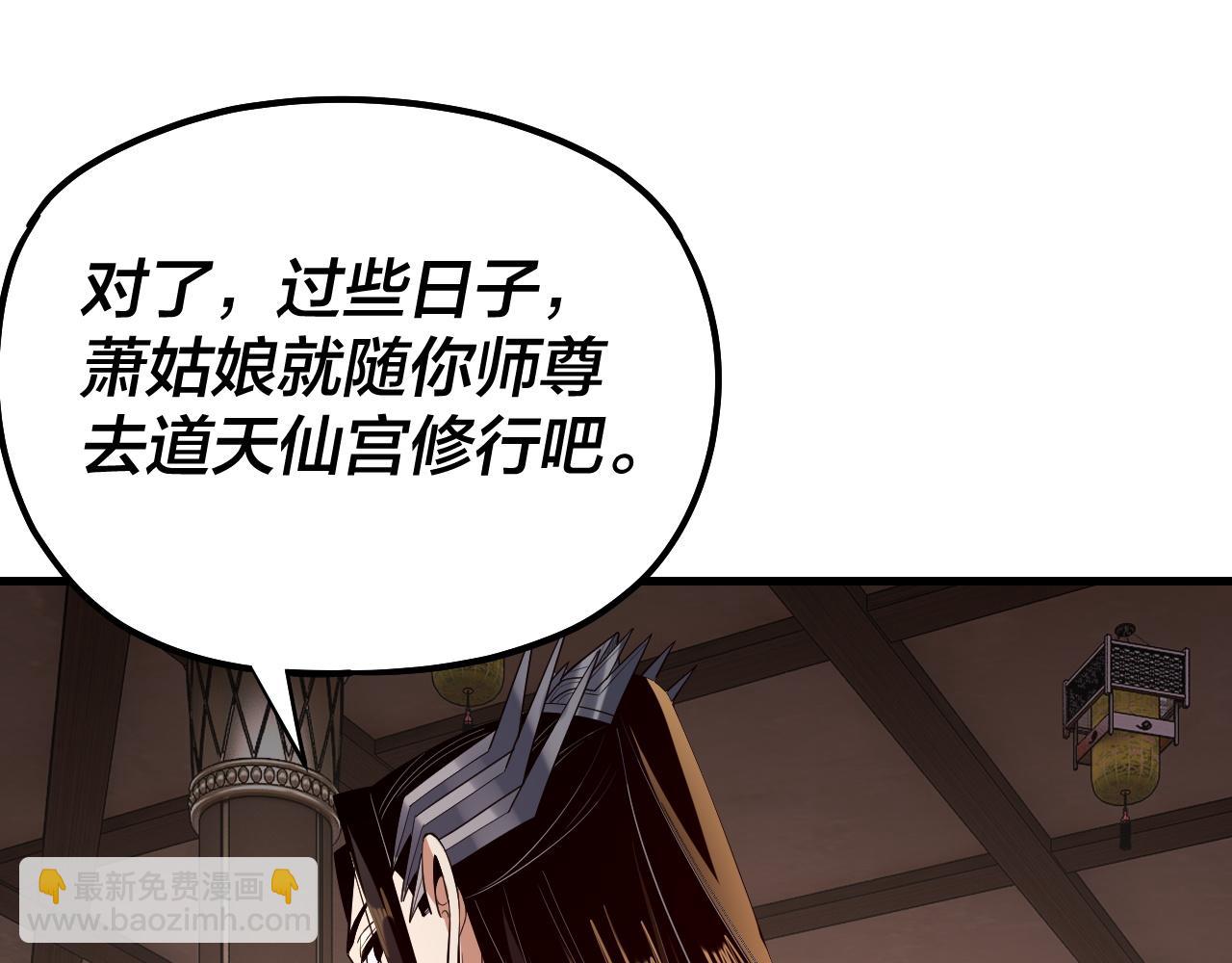 我！天命大反派（隔週雙更） - 第169話 溫存(1/3) - 1