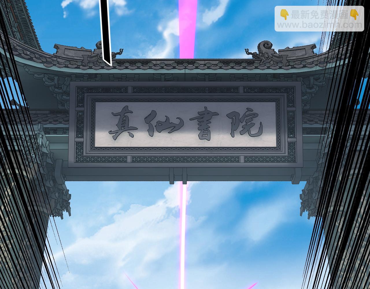 我！天命大反派（隔週雙更） - 第169話 溫存(1/3) - 7