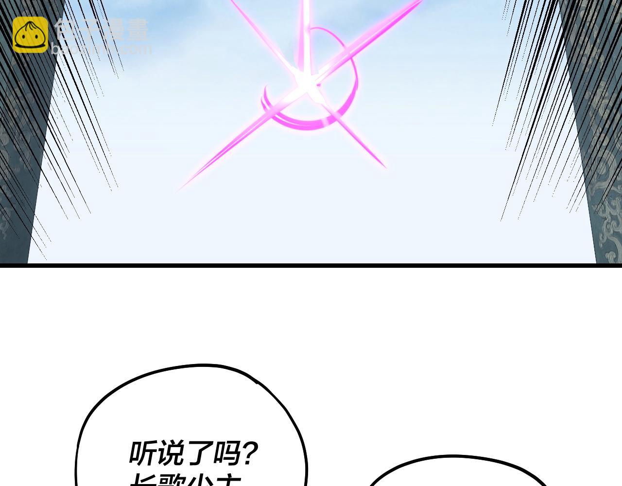我！天命大反派（隔週雙更） - 第169話 溫存(1/3) - 8