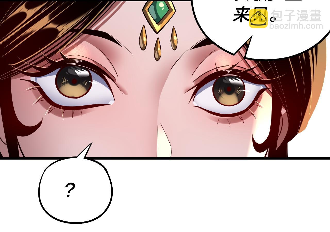 我！天命大反派（隔週雙更） - 第169話 溫存(1/3) - 4