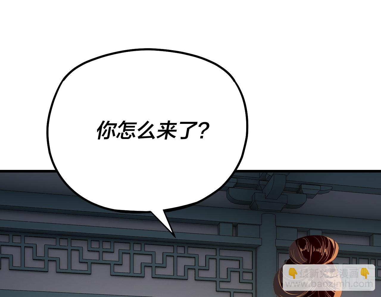 我！天命大反派（隔週雙更） - 第169話 溫存(1/3) - 5