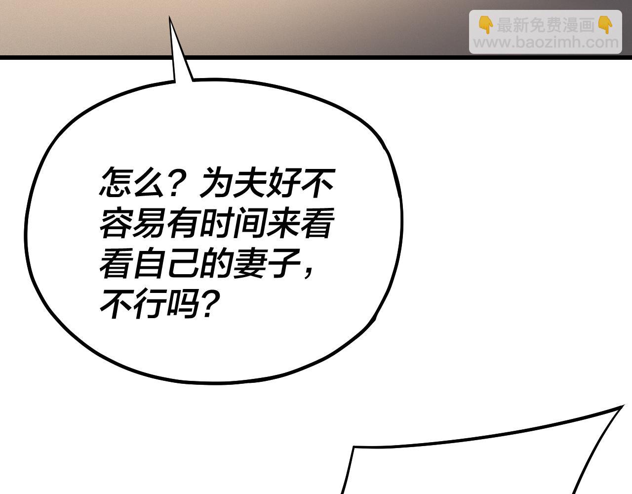 我！天命大反派（隔週雙更） - 第169話 溫存(1/3) - 7