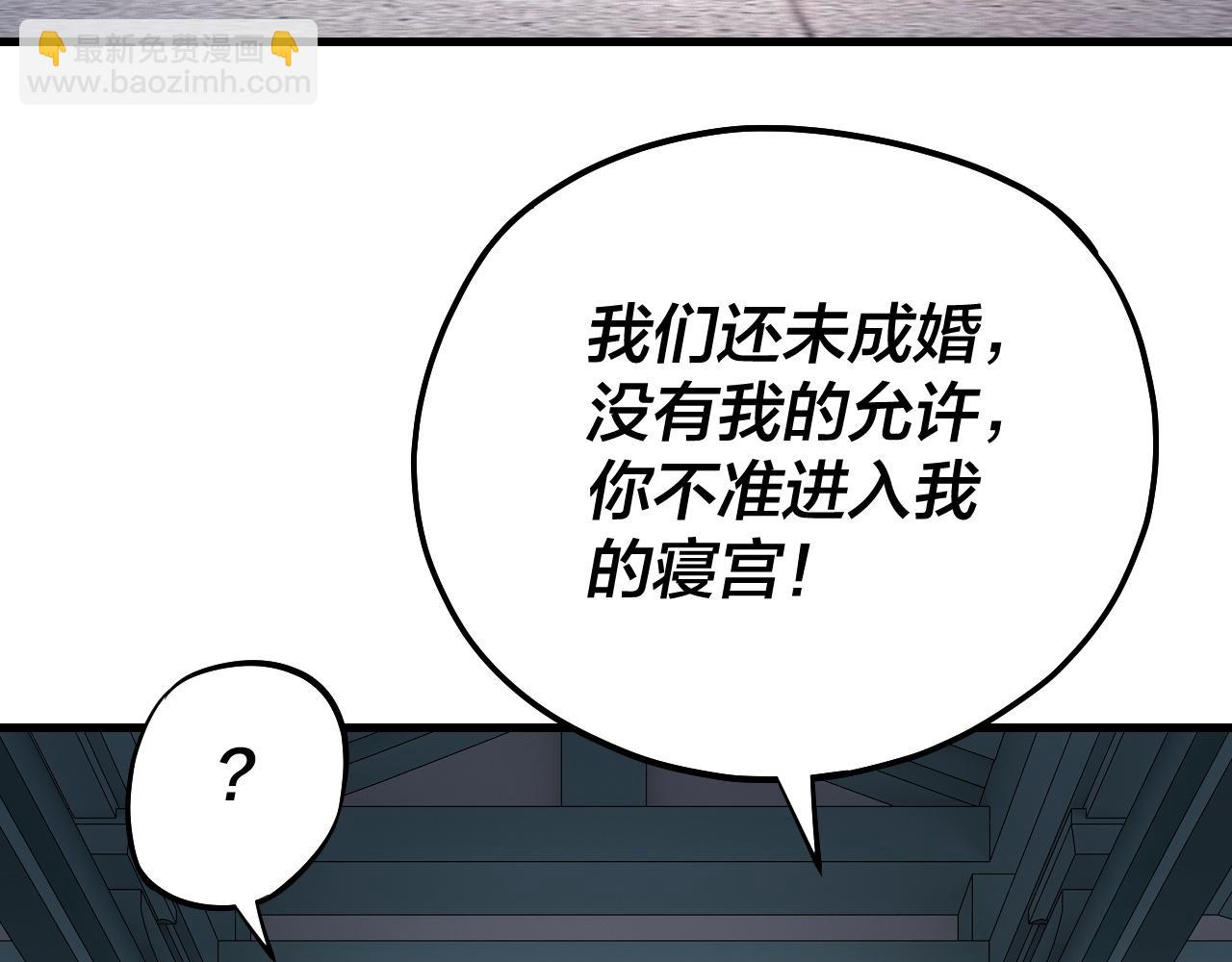 我！天命大反派（隔週雙更） - 第169話 溫存(1/3) - 1