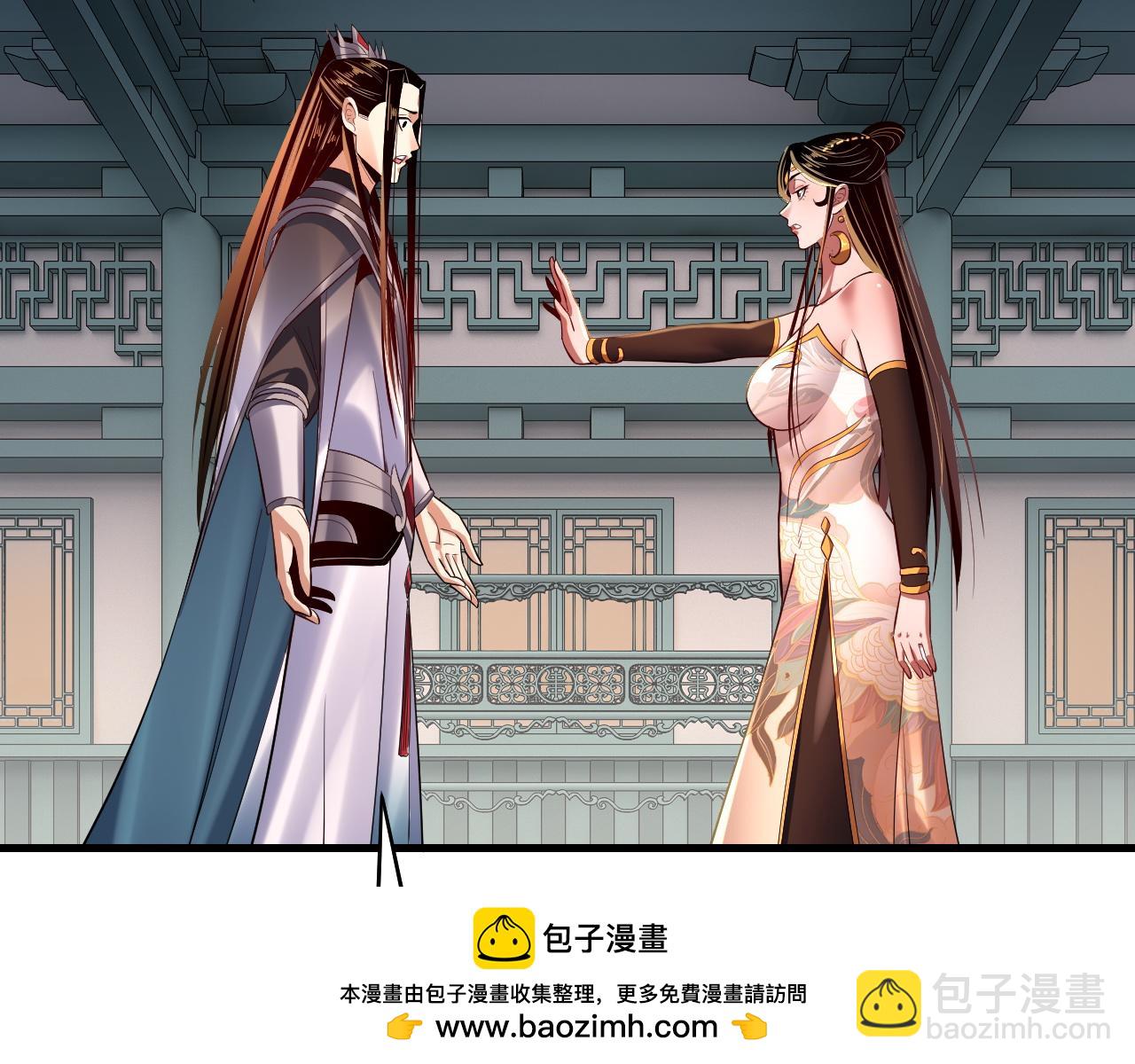 我！天命大反派（隔週雙更） - 第169話 溫存(1/3) - 2