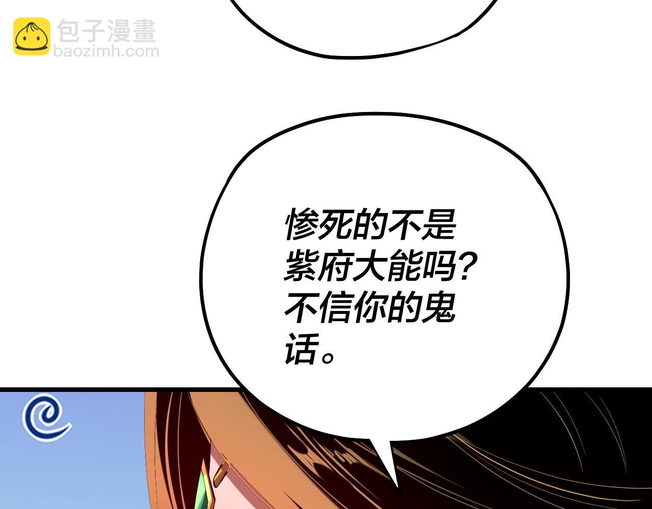 我！天命大反派（隔週雙更） - 第169話 溫存(2/3) - 6