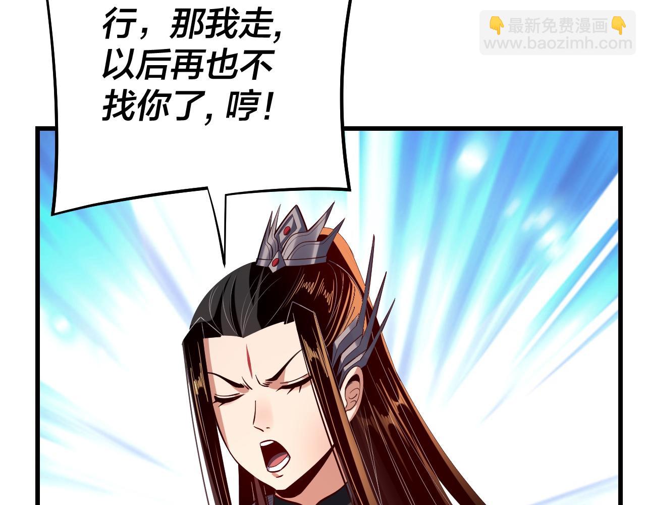 我！天命大反派（隔週雙更） - 第169話 溫存(2/3) - 8