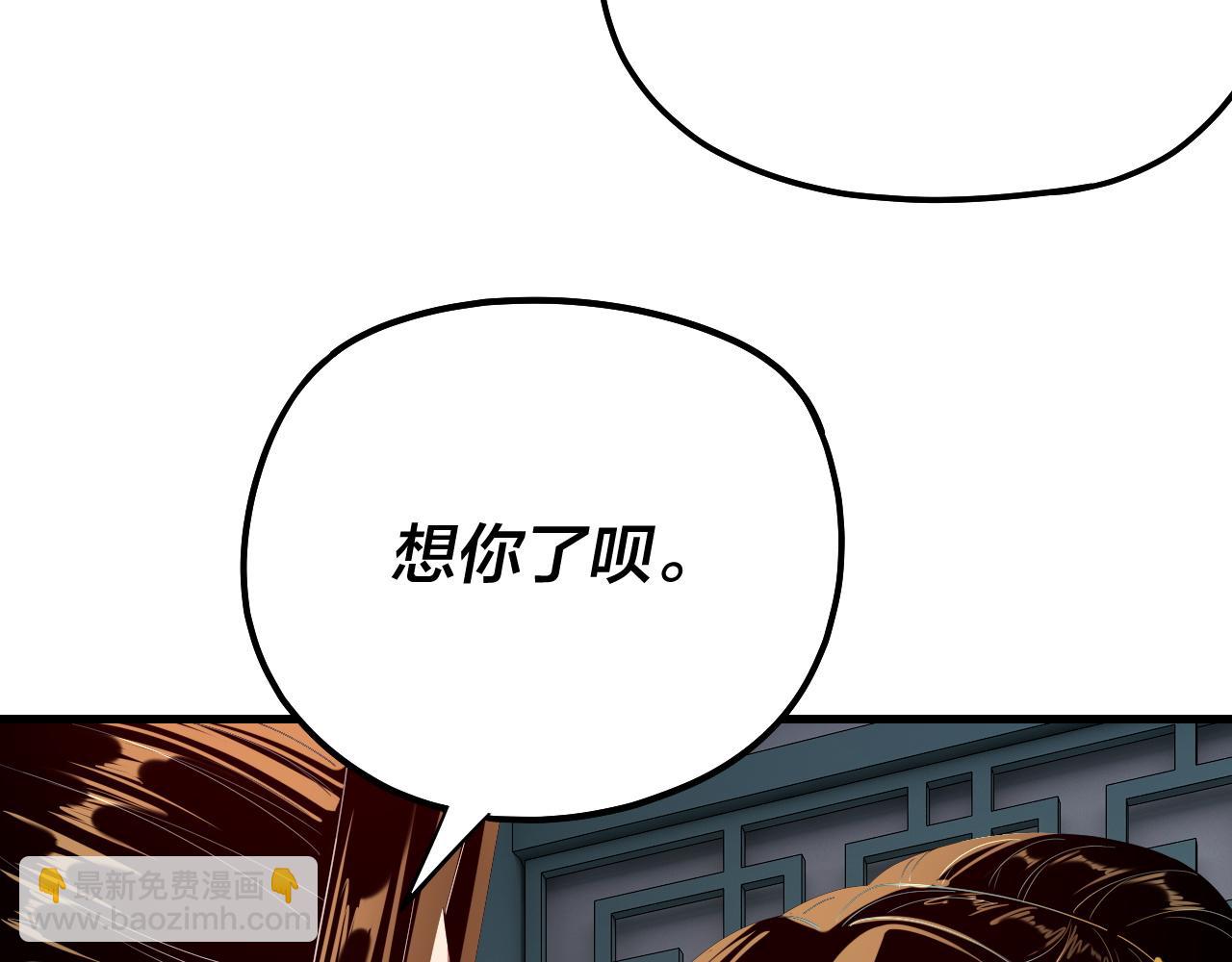 我！天命大反派（隔週雙更） - 第169話 溫存(2/3) - 4