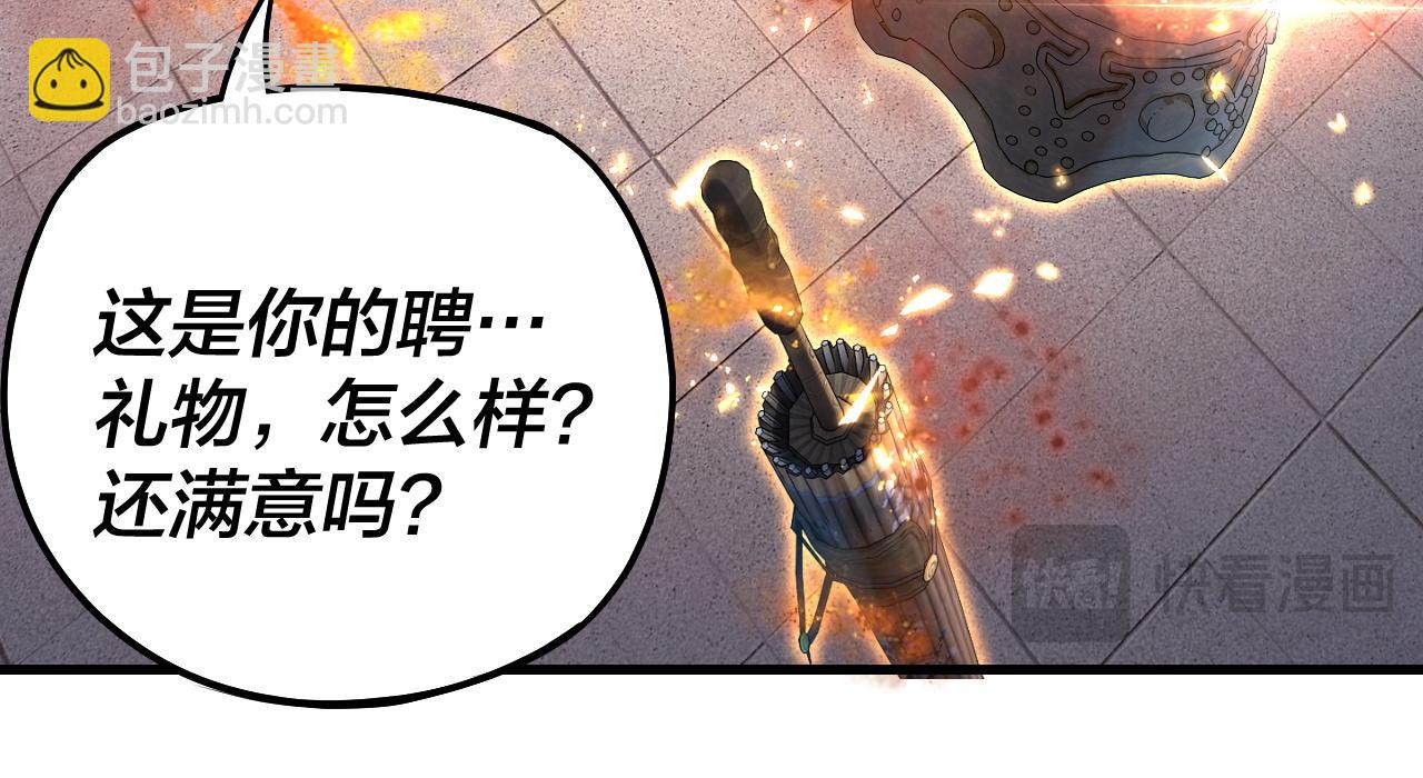 我！天命大反派（隔週雙更） - 第169話 溫存(2/3) - 2