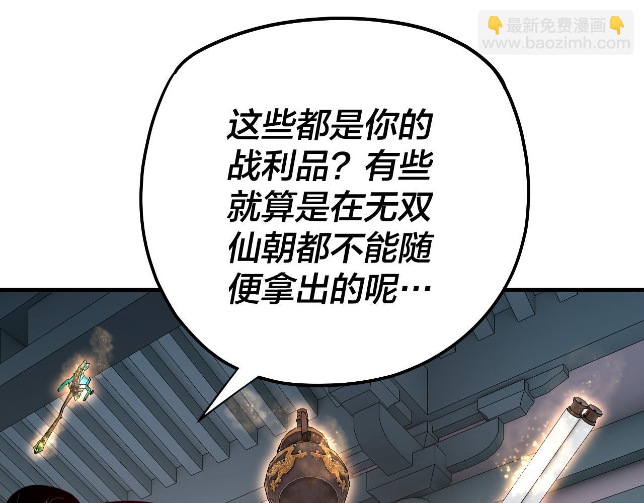 我！天命大反派（隔週雙更） - 第169話 溫存(2/3) - 3