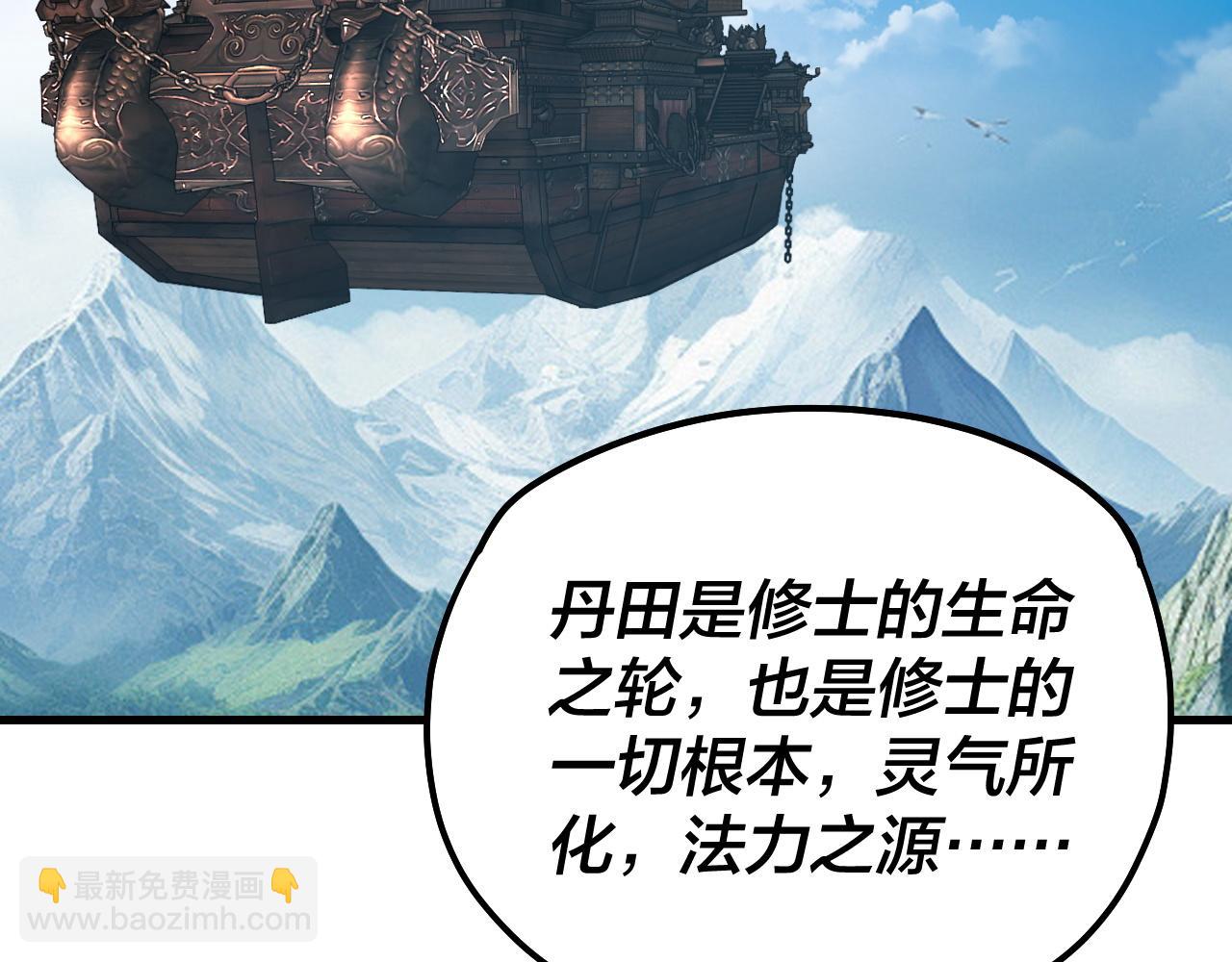 我！天命大反派（隔週雙更） - 第169話 溫存(1/3) - 7