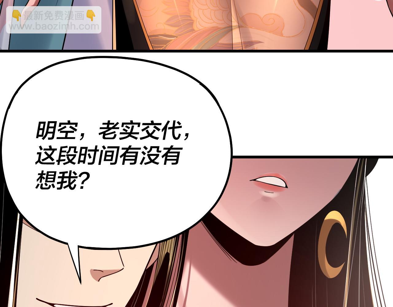 我！天命大反派（隔週雙更） - 第169話 溫存(2/3) - 8