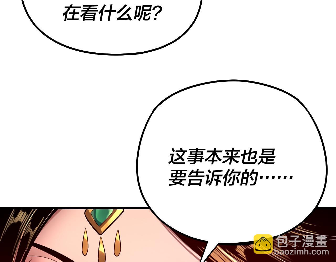 我！天命大反派（隔週雙更） - 第169話 溫存(2/3) - 5