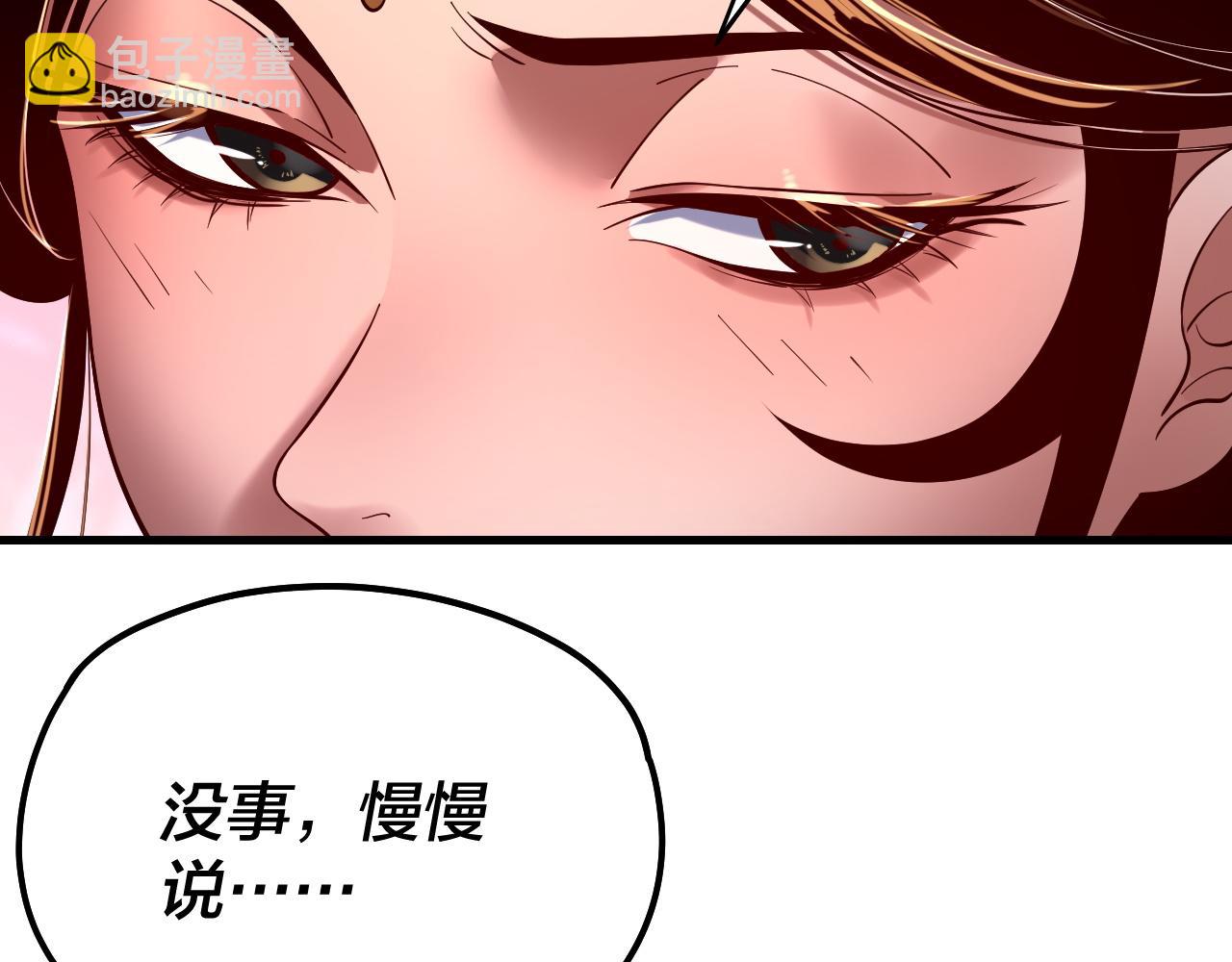 我！天命大反派（隔週雙更） - 第169話 溫存(2/3) - 6