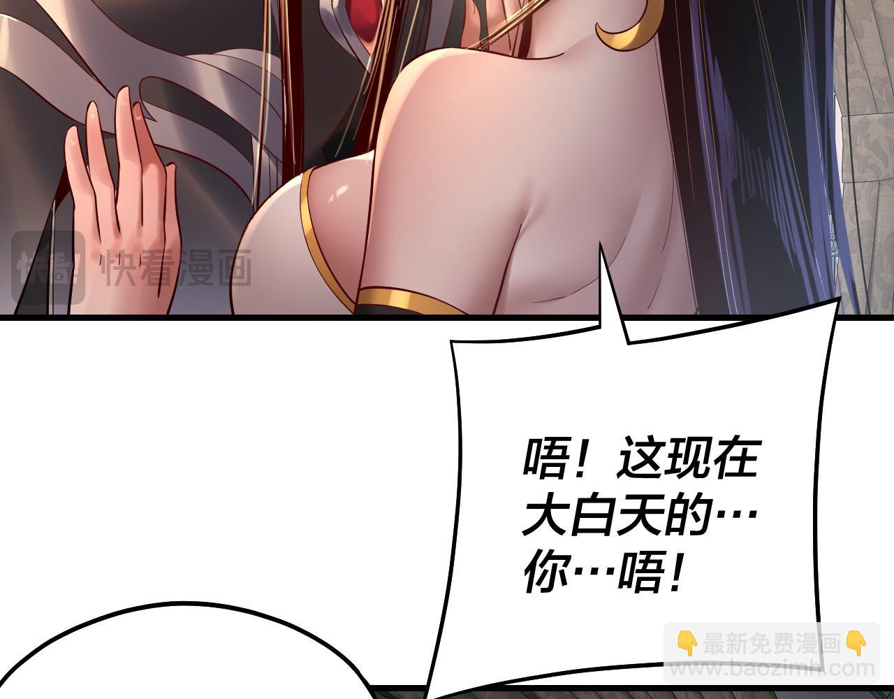 我！天命大反派（隔週雙更） - 第169話 溫存(2/3) - 8