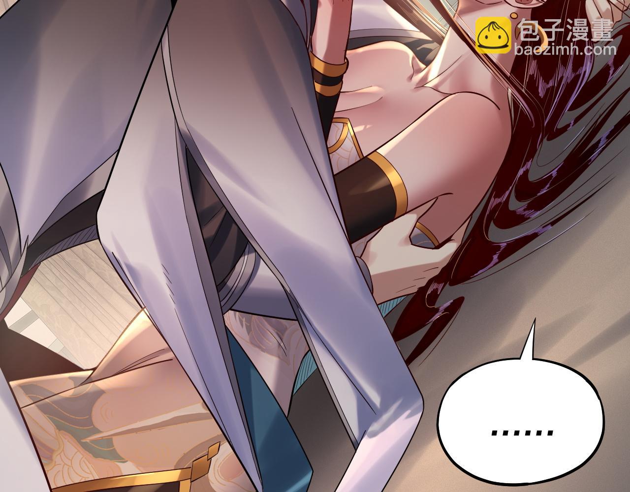 我！天命大反派（隔週雙更） - 第169話 溫存(2/3) - 2