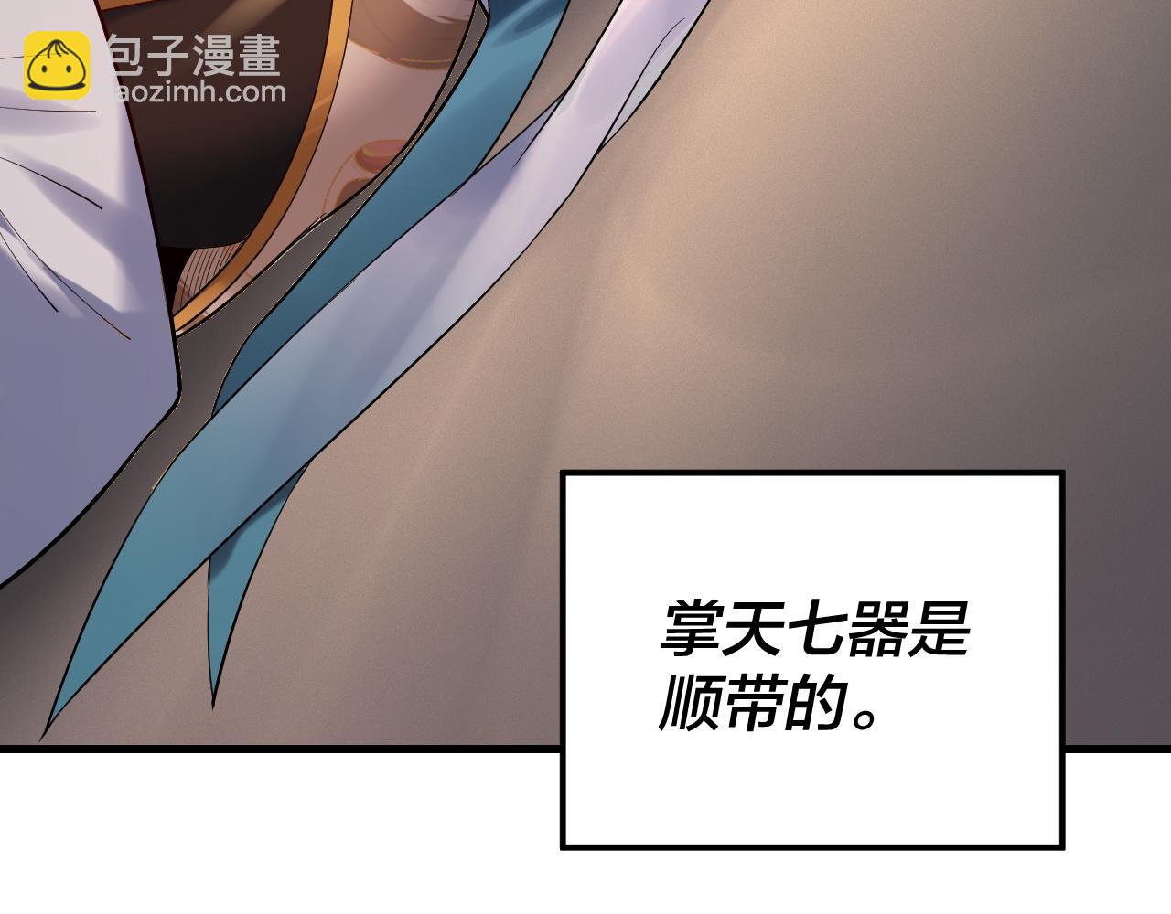 我！天命大反派（隔週雙更） - 第169話 溫存(2/3) - 3