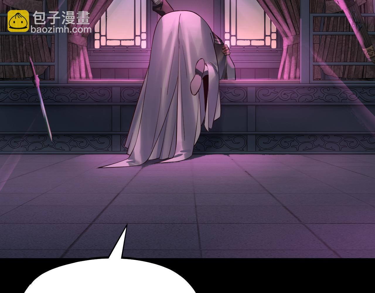 我！天命大反派（隔週雙更） - 第169話 溫存(2/3) - 5