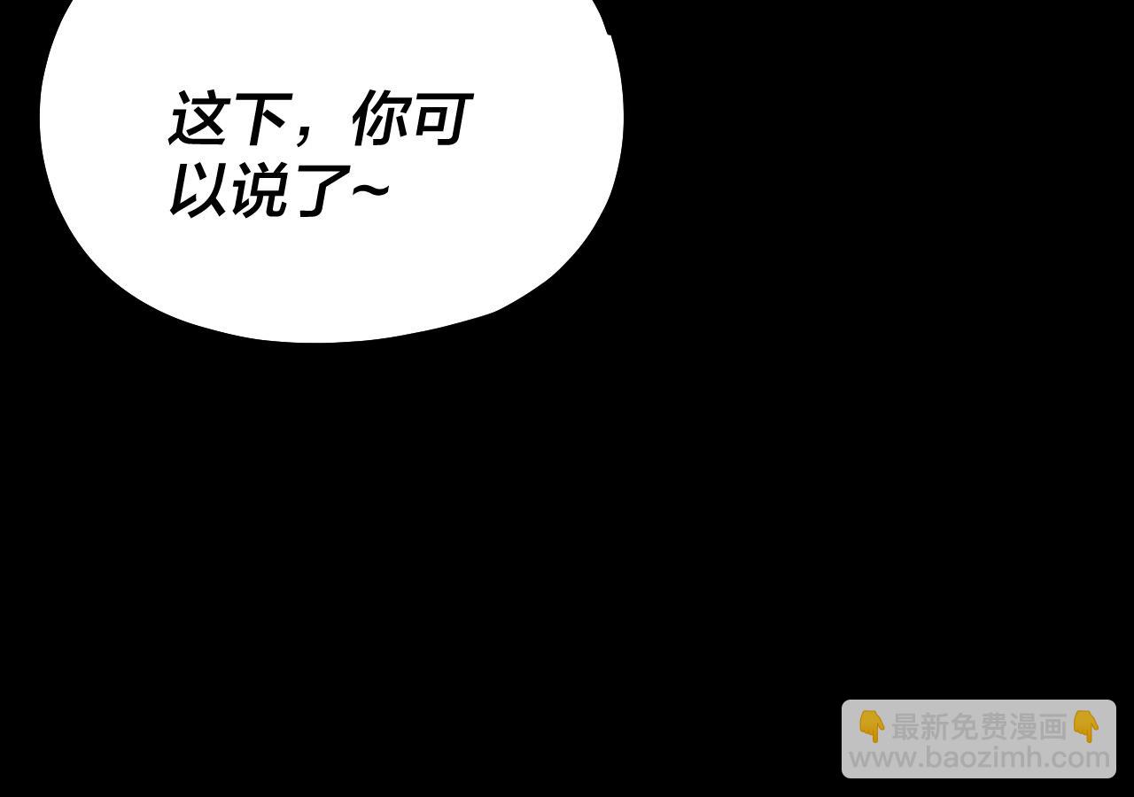 我！天命大反派（隔週雙更） - 第169話 溫存(2/3) - 6