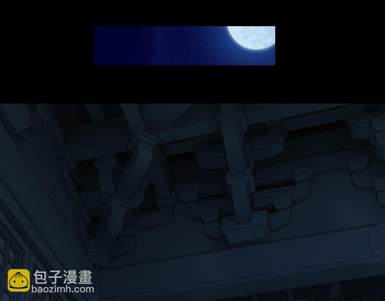 我！天命大反派（隔週雙更） - 第169話 溫存(2/3) - 7