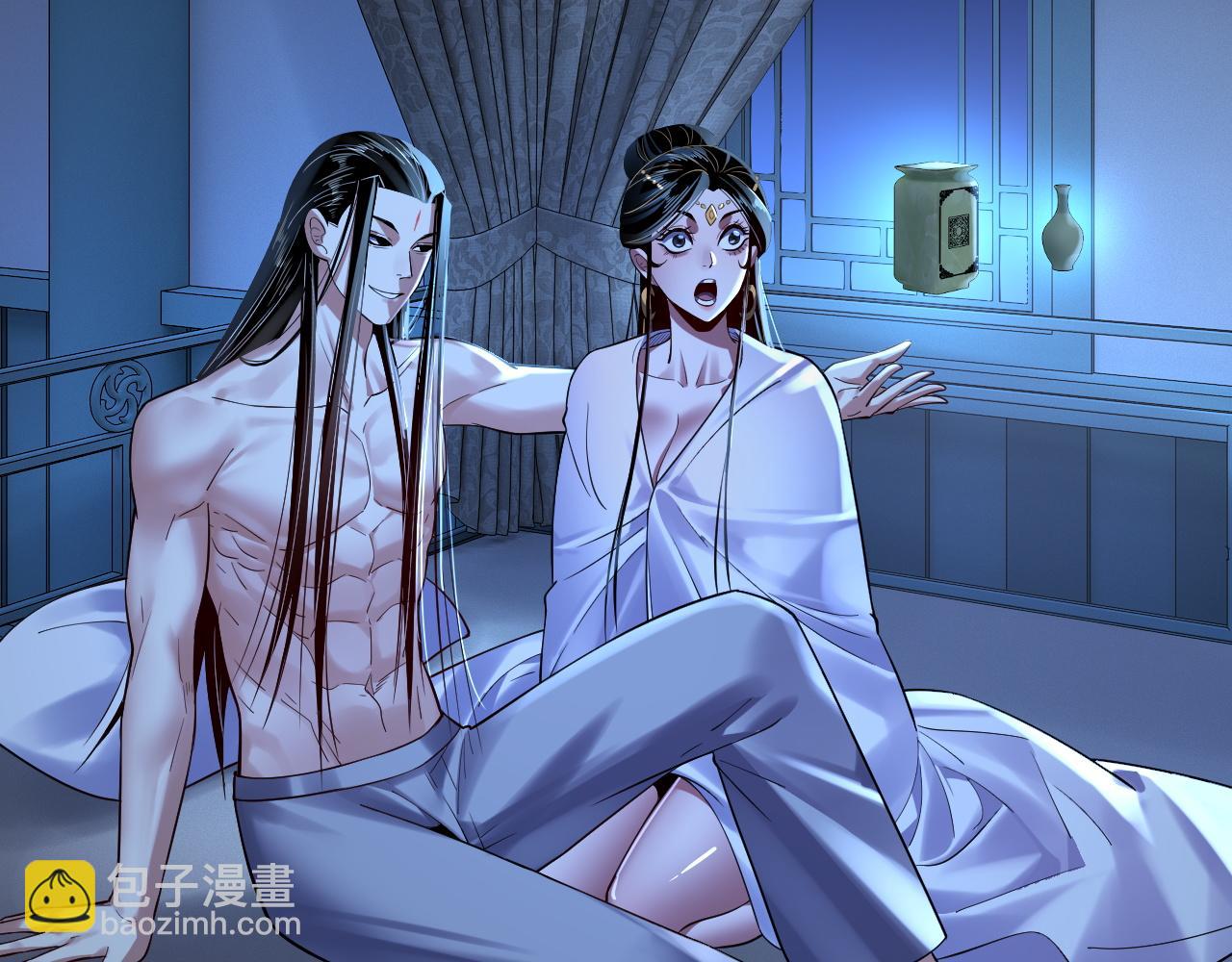 我！天命大反派（隔週雙更） - 第169話 溫存(2/3) - 6