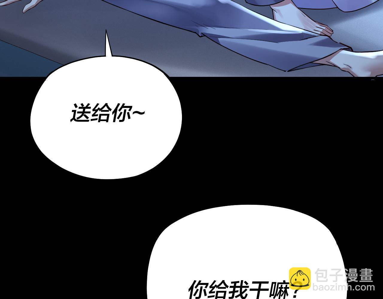 我！天命大反派（隔週雙更） - 第169話 溫存(2/3) - 7