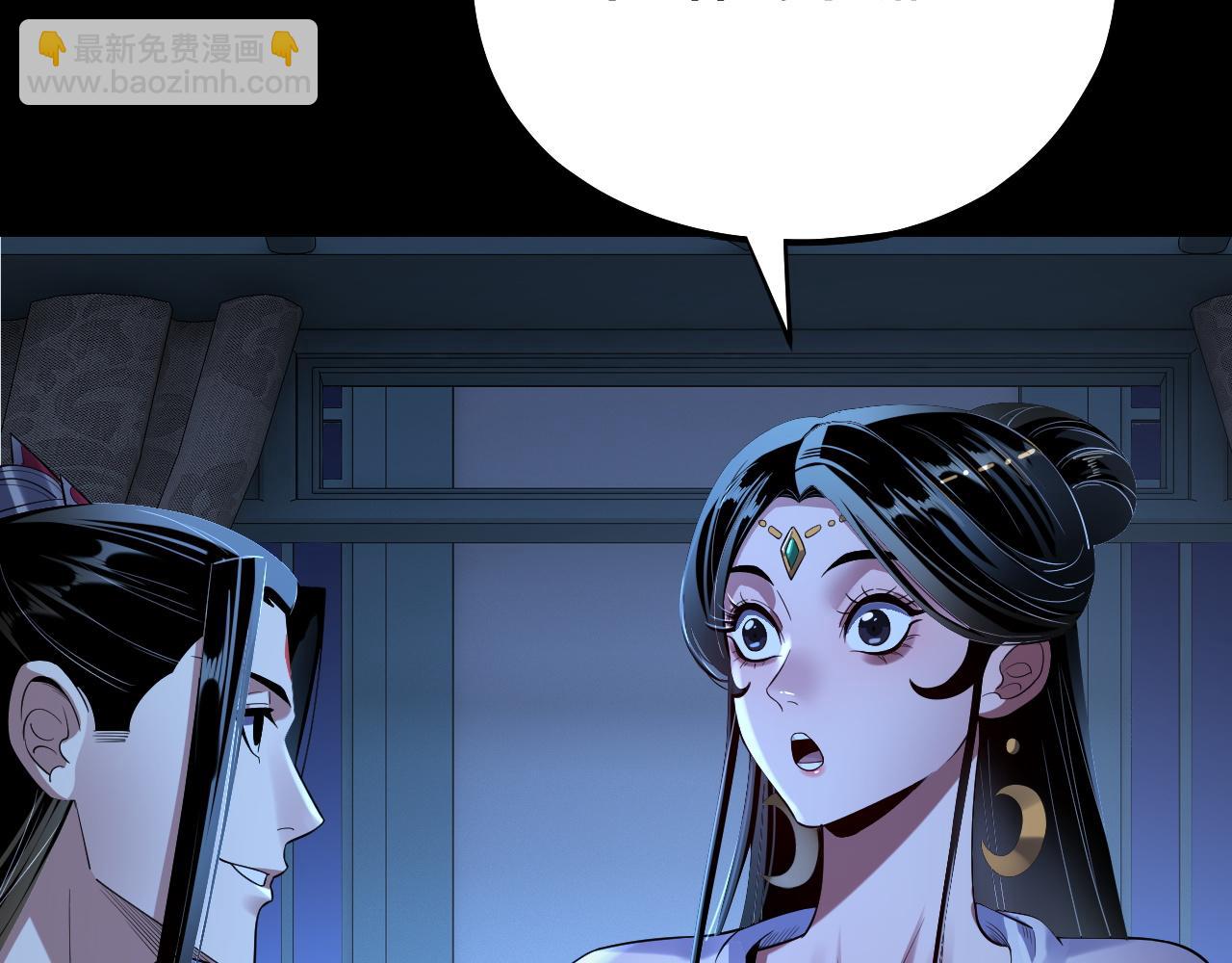 我！天命大反派（隔週雙更） - 第169話 溫存(2/3) - 8