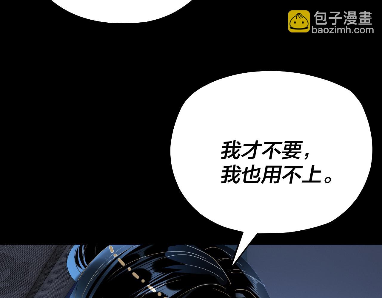 我！天命大反派（隔週雙更） - 第169話 溫存(2/3) - 2