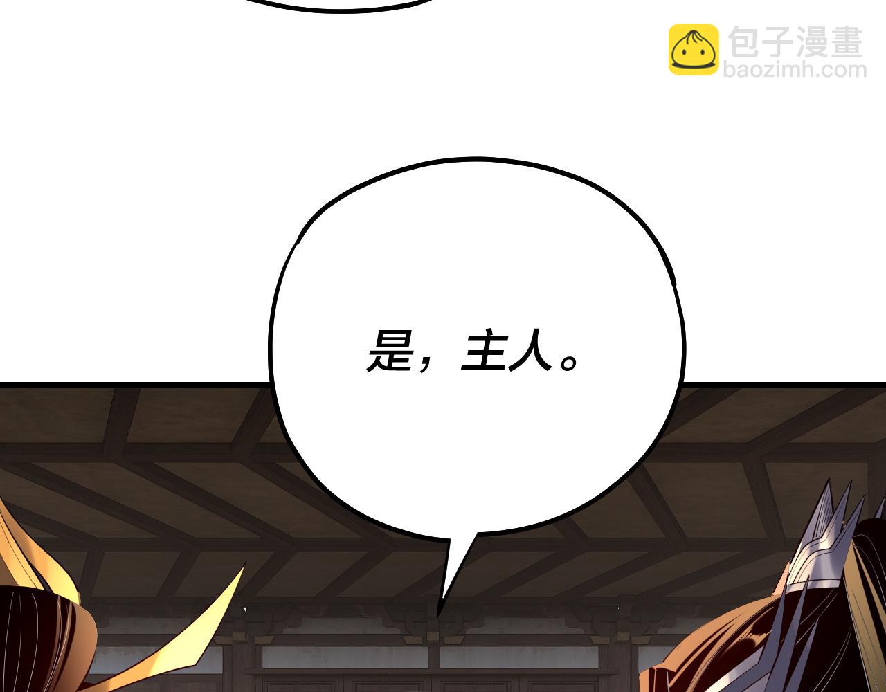 我！天命大反派（隔週雙更） - 第171話 自薦枕蓆(1/3) - 2