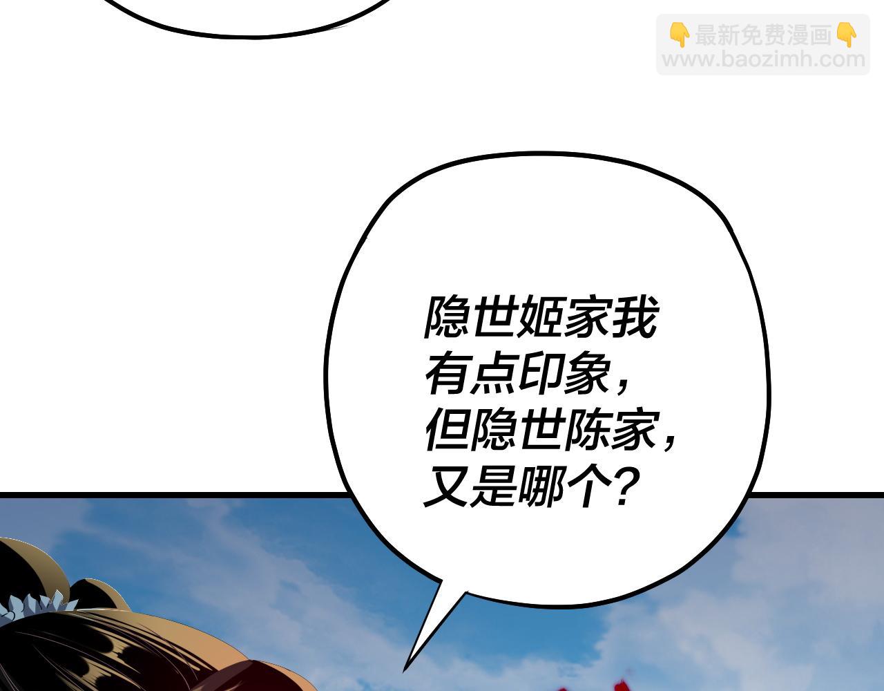 我！天命大反派（隔週雙更） - 第171話 自薦枕蓆(3/3) - 5