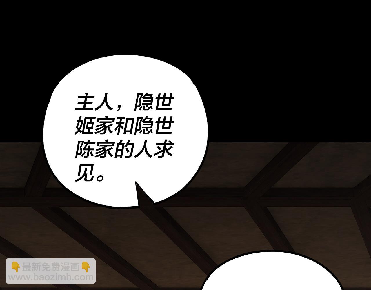 我！天命大反派（隔週雙更） - 第171話 自薦枕蓆(3/3) - 3