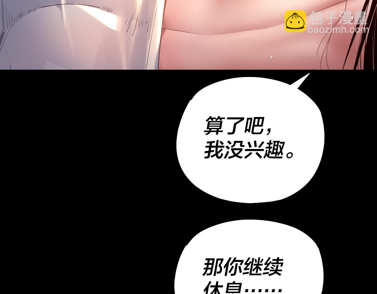 我！天命大反派（隔週雙更） - 第171話 自薦枕蓆(3/3) - 5