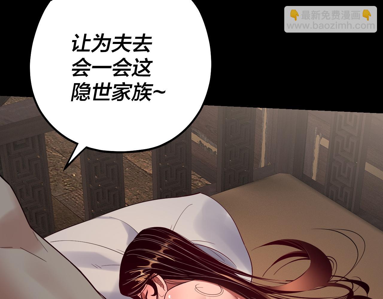 我！天命大反派（隔週雙更） - 第171話 自薦枕蓆(3/3) - 7