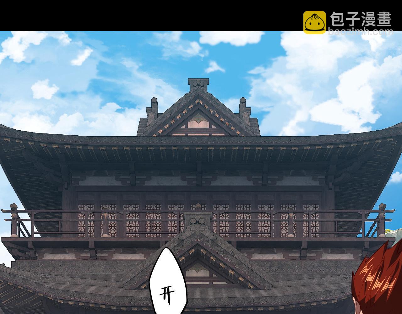 我！天命大反派（隔週雙更） - 第171話 自薦枕蓆(3/3) - 3