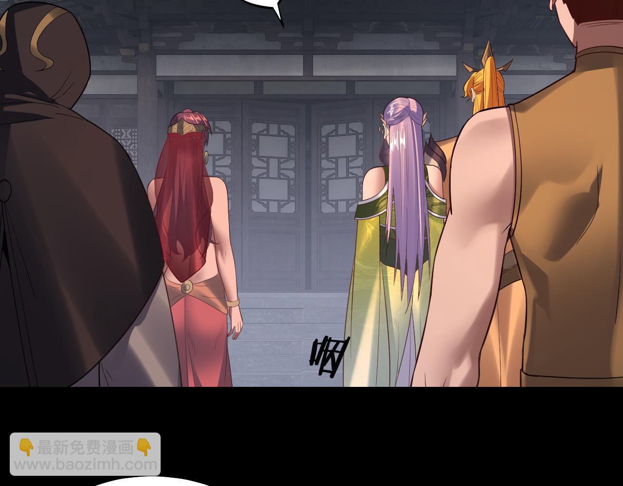 我！天命大反派（隔週雙更） - 第171話 自薦枕蓆(3/3) - 4