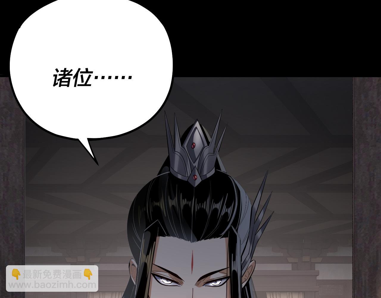 我！天命大反派（隔週雙更） - 第171話 自薦枕蓆(3/3) - 5