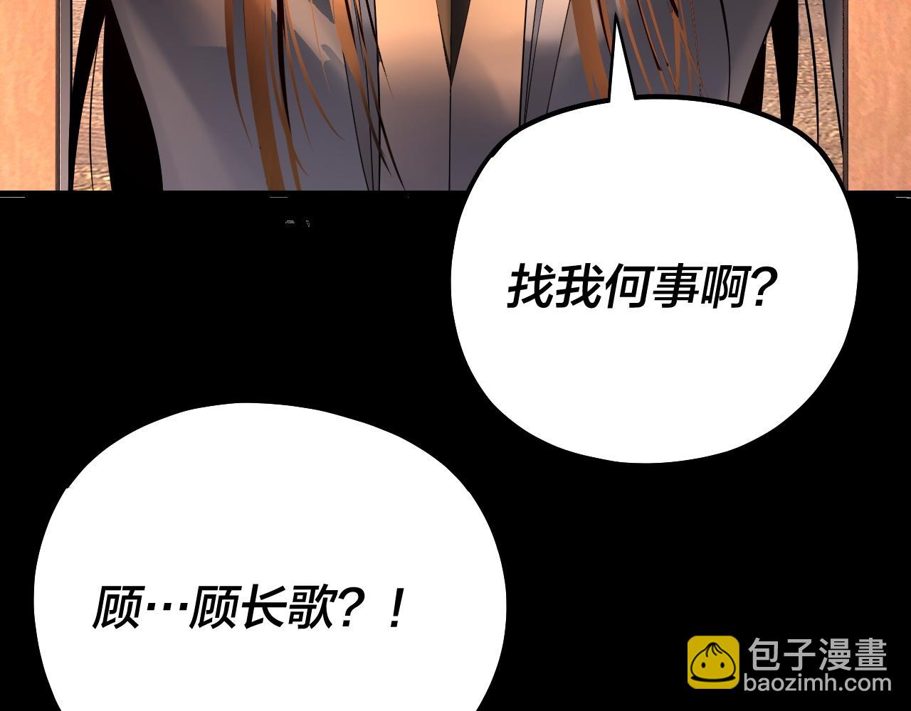 我！天命大反派（隔週雙更） - 第171話 自薦枕蓆(3/3) - 7