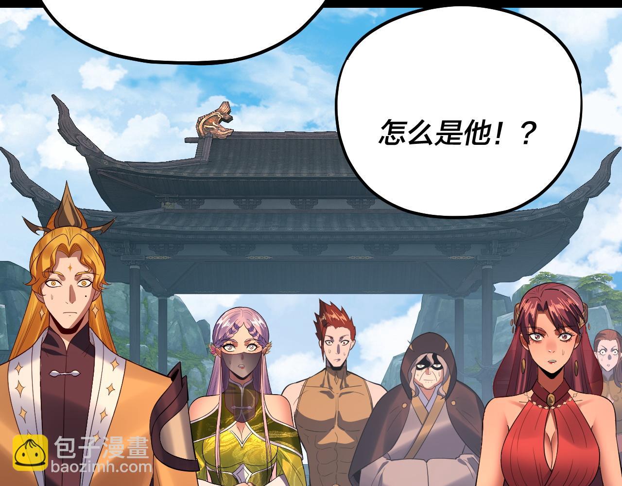 我！天命大反派（隔週雙更） - 第171話 自薦枕蓆(3/3) - 1